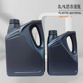 可定制2L防冻液瓶 4L水箱宝 包装瓶 机油瓶 润滑油瓶添加剂瓶