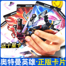 奥特曼彩金卡ur卡片闪光十星单卖艾克斯奥特卡牌单买攻击力最强卡