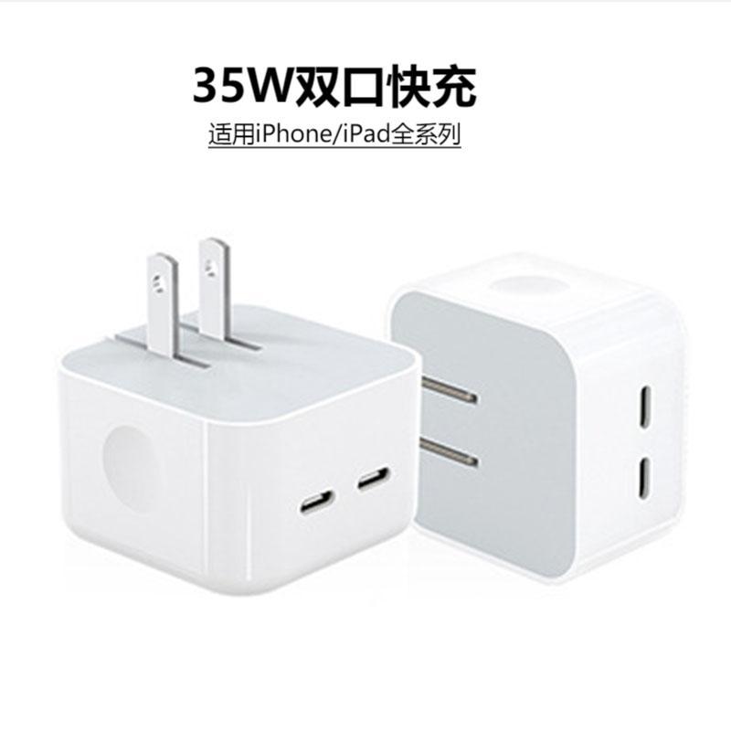 现货双c35w充电器 适用iphone8-14全系闪充 双pd氮化镓35w快充头