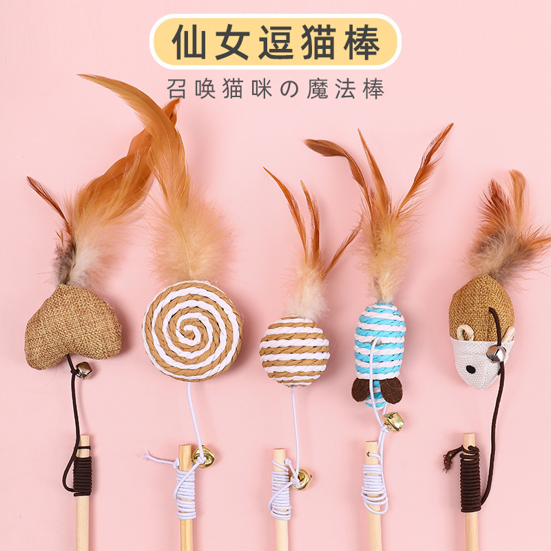 逗猫棒批发木质羽毛响铃组合仙女逗猫棒猫咪自嗨神器互动宠物用品