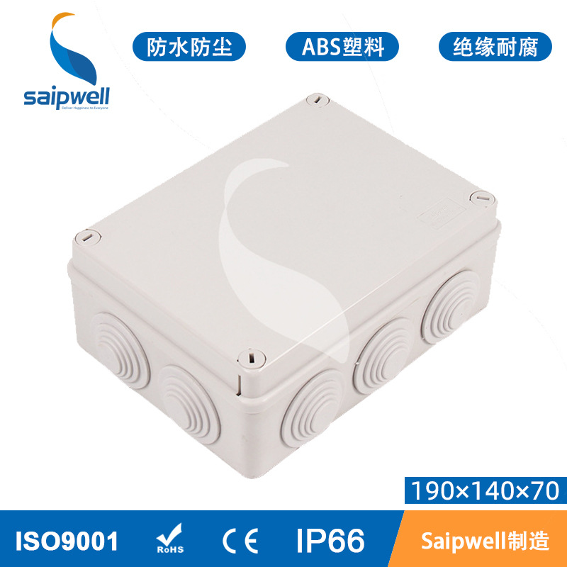 赛普现货批发带胶皮头防水接线盒abs塑料电缆穿线盒rs-ng-191470