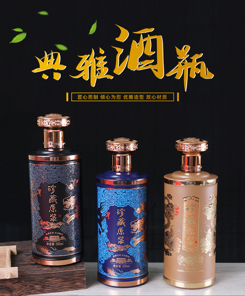 加工定制白酒瓶喷涂烤花玻璃酒瓶500ml装宴席烫金酒瓶空瓶套装