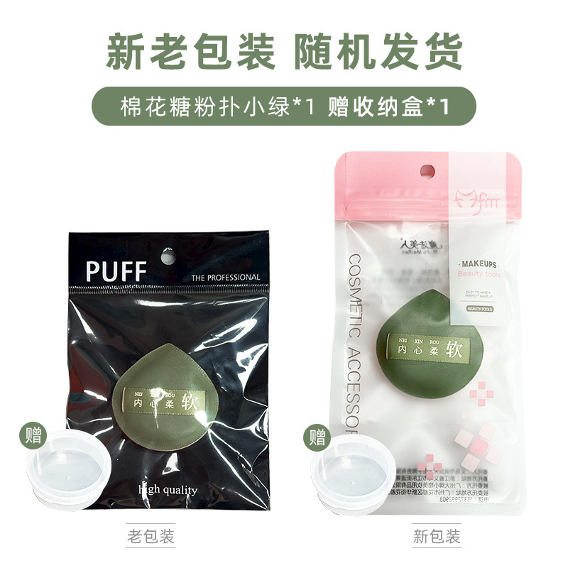 Cotton Candy Puff Large Size Do Not Eat Dry Powder Powder Puff Cushion Wet and Dry Black Pineapple Sponge Makeup Puff Wholesale