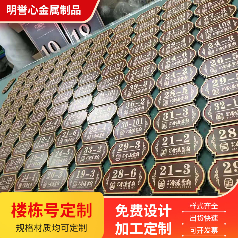 厂家制作门牌号姓氏号码牌住宅家用酒店包厢号创意个性别墅楼栋牌