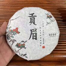 2012年福鼎白茶茶饼贡眉饼100g 厂家直批厂家批发