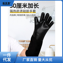 50加长烤箱手套防烫加厚耐高温防热烘焙长款微波炉硅胶隔热手套