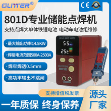 GLITTER歌凌德801D电容储能电池点焊机大单体磷酸铁锂电池焊接机