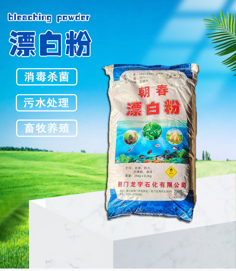 净水剂氯化钙