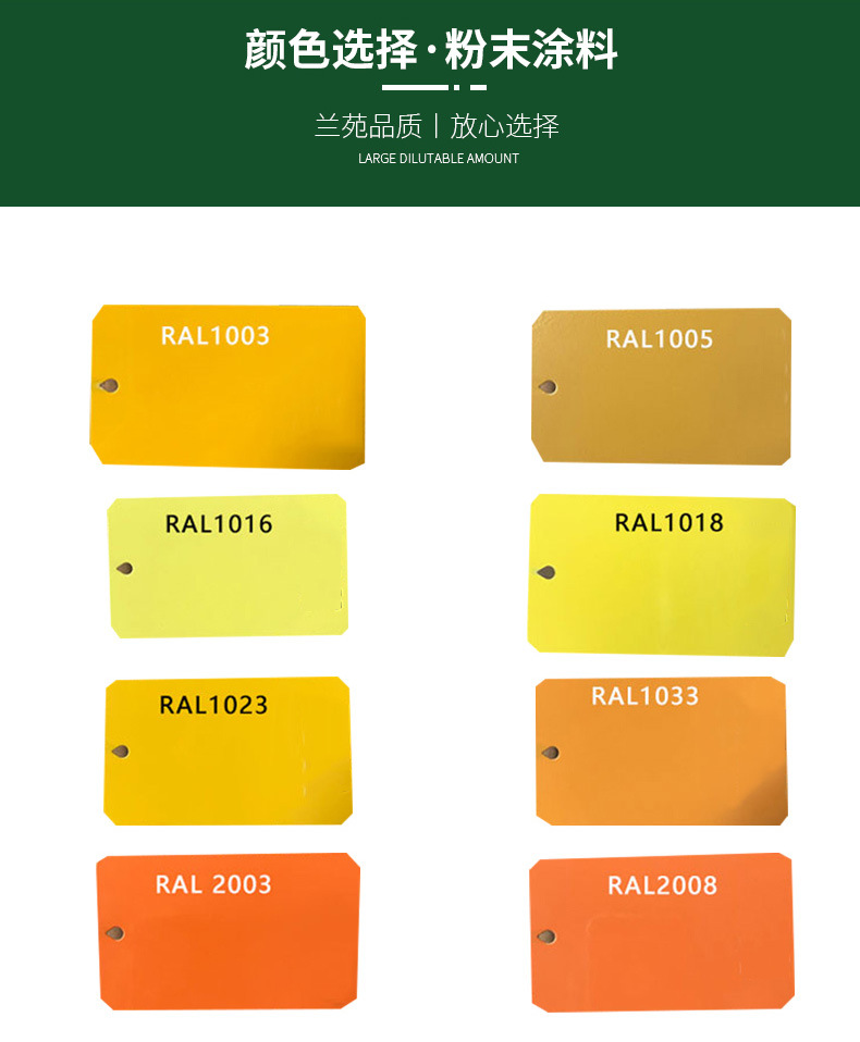 兰苑7022绿色系喷涂塑粉 户内户外热固性粉末喷涂塑粉厂家供应