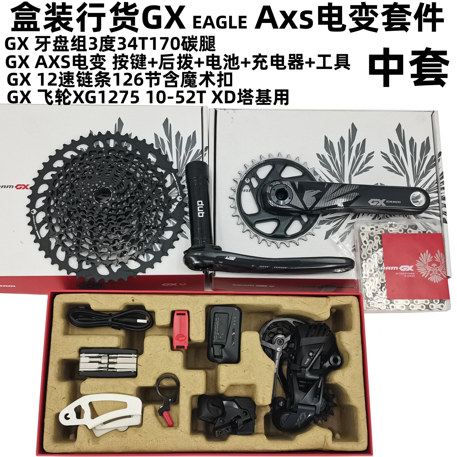 盒装21款速无线电子碳腿自行车变速器套件跨境专供批发-阿里巴巴