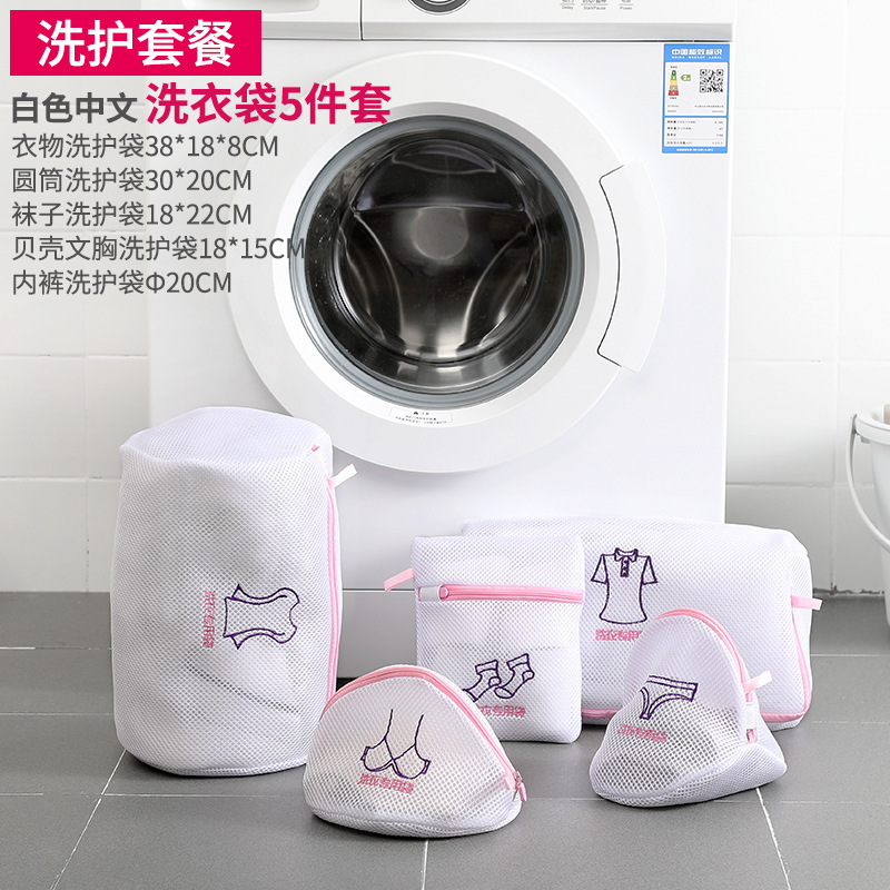 Laundry Bag Thickened Mesh Bag Washing Machine Special Anti-Deformation Winding Household Protective Laundry Bag Bra Underwear Large Mesh Bag