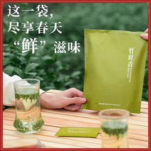 0g自己品味厂家袋装绿茶春茶2024茶叶喝高山新茶10峨眉龙井