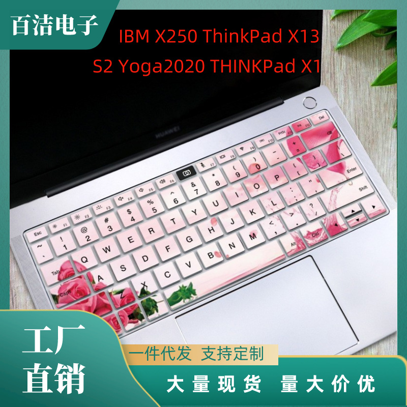 适用于联想thinkpad/x250/x240/x260,x270笔记本键盘膜保护防尘罩