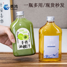 油柑瓶pet透明食品级创意塑料扁瓶子350ml冷泡茶饮料包装空瓶批发