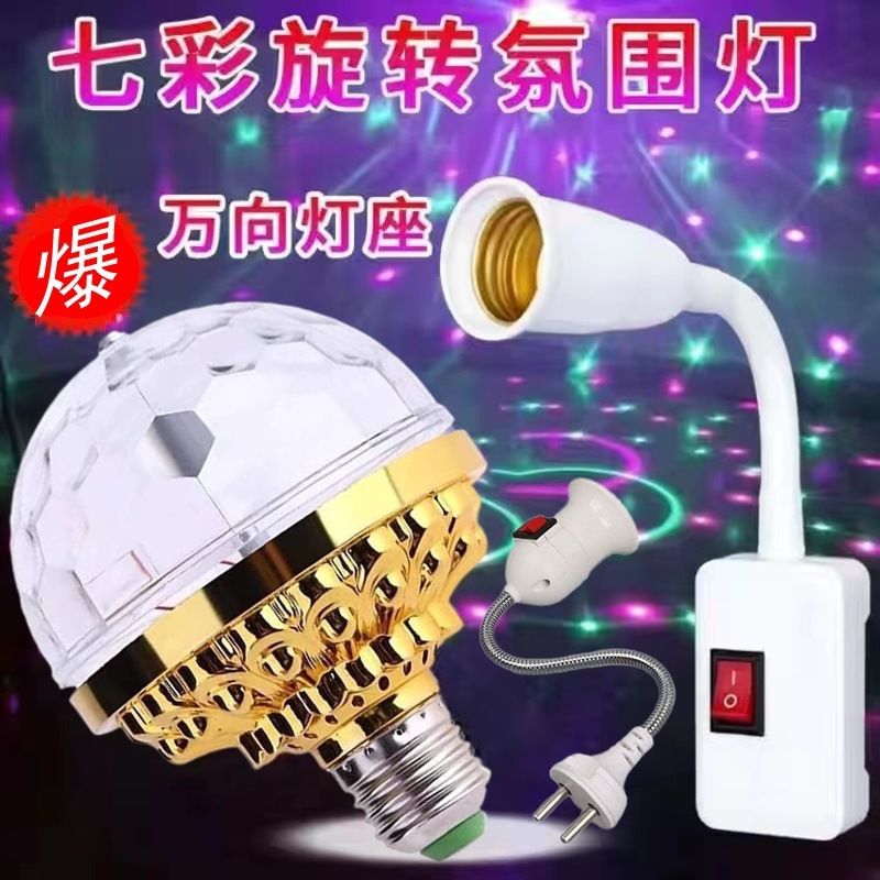 LED Stage Light Golden Little Magic Ball KTV Headlamp RGB Six-Color Magic Ball Lamp E27 Colorful Rotating Crystal Bulb