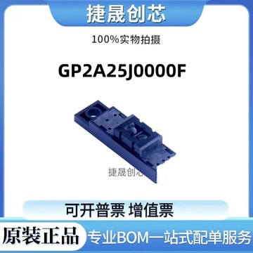 夏普进口原装 gp2a25 gp2a25j0000f 全新光眼光电开关感应器反射