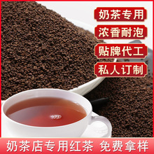 CTC锡兰红茶粉用拼配阿萨姆红茶台式红茶散装奶茶原料奶茶红碎茶