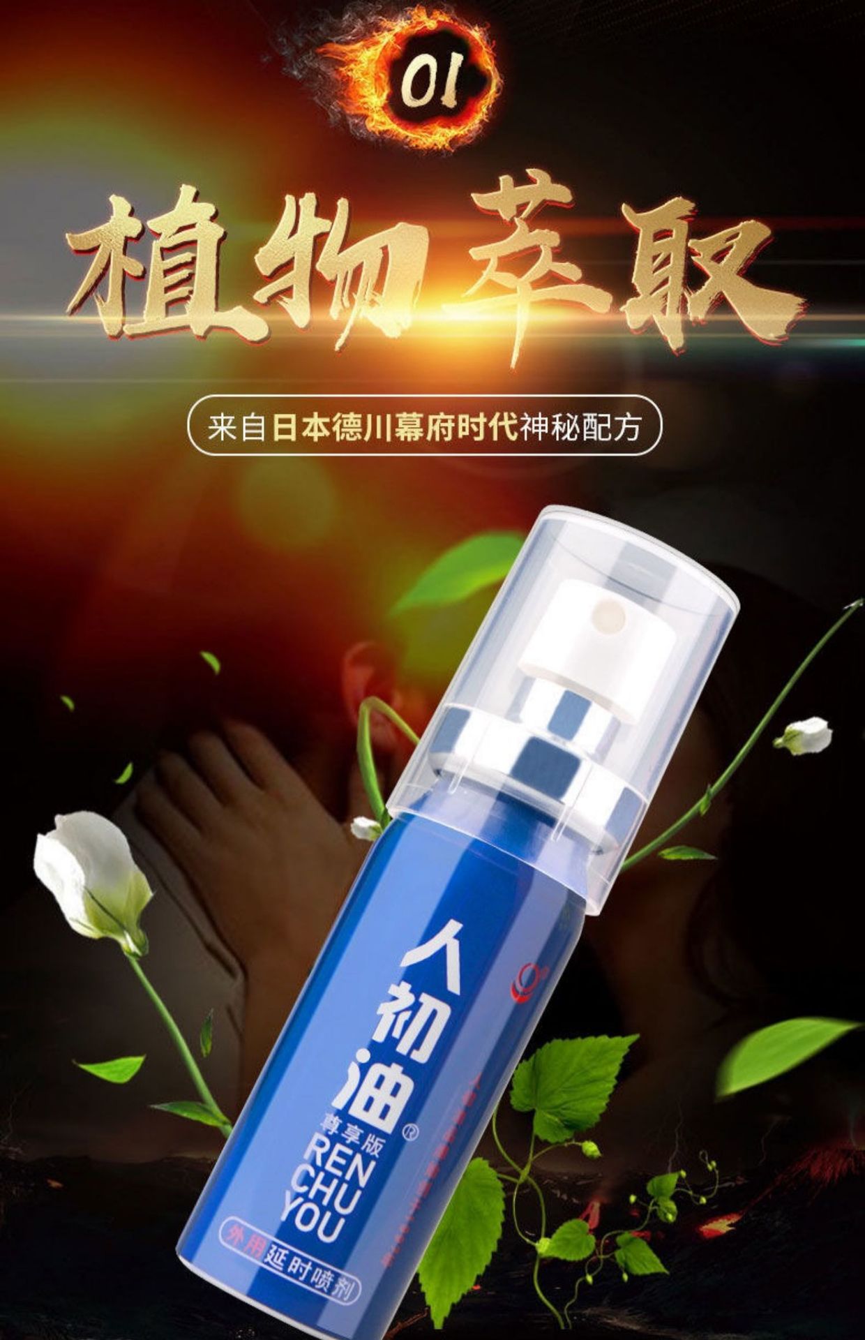 人初油延时男用喷剂蓝装10ml成人用品印度神油夫妻情趣代理批发