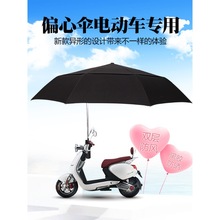 电动车专用偏心伞异形背包伞折叠雨伞防风晴雨两用婴儿推车遮阳伞