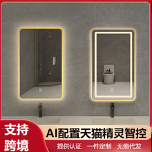 天猫精灵方形智能铝合金框浴室镜卫生间感应高清防雾带灯led镜子