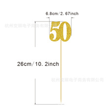 12件装 50岁生日蛋糕装饰插牌 50周年婚礼纪念日装饰插件