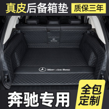 专用于奔驰GLB220七座A200L B GLA GLE450 CLA尾箱2023款后备箱垫