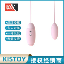 kisstoy新品Miss VV按摩器吮吸双重震动跳蛋女用G点阴蒂成人用品