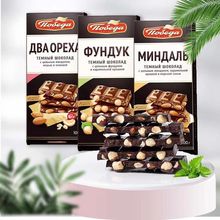 俄罗斯进口胜利混合坚果黑巧克力牛奶榛仁果干夹心盒装零食品100g