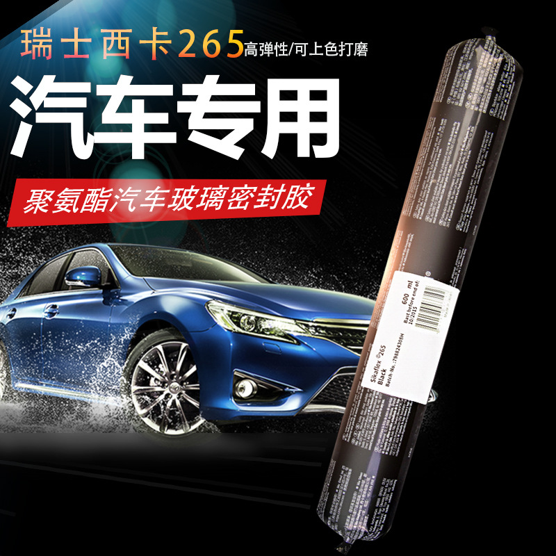 西卡265单组份聚氨酯玻璃胶密封胶钣金胶金属粘合剂黑色结构胶