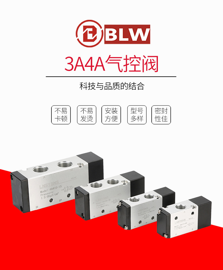 4a气控阀