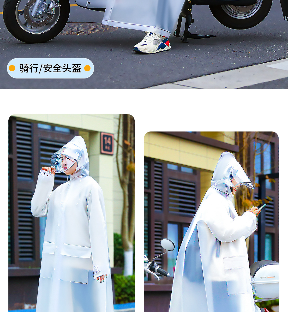 工厂直营 自行车雨衣女骑行连体可爱大人全身白色透明连帽雨披徒