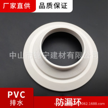 广东联塑PVC-U（50mm-160mm）排水管材配件防漏环止水环一级代理