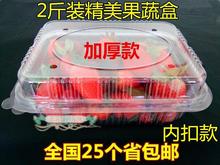 一次性水果蔬包装盒塑料1000克2斤装草莓保鲜盒有盖透明食品包邮