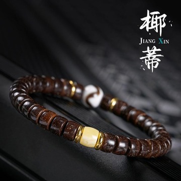 印尼老料原生态椰蒂手串老型桶珠直切实心药片单圈冷门文玩男