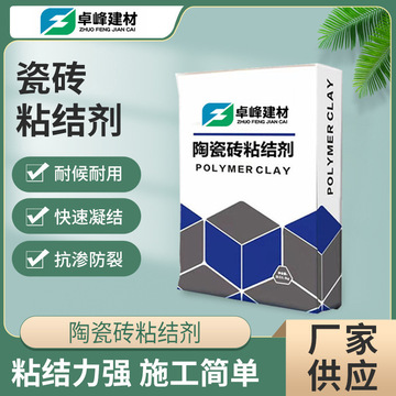 瓷砖空鼓修护粘合剂 定制内墙高粘补用粘合剂 陶瓷砖石材粘结砂浆