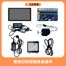 储物柜智能柜电子存包柜微信刷卡扫码开锁系统寄存柜软件室外室内