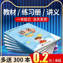 作业本错题本印刷书本书籍培训辅导班机构绘本作打印制作教材印刷