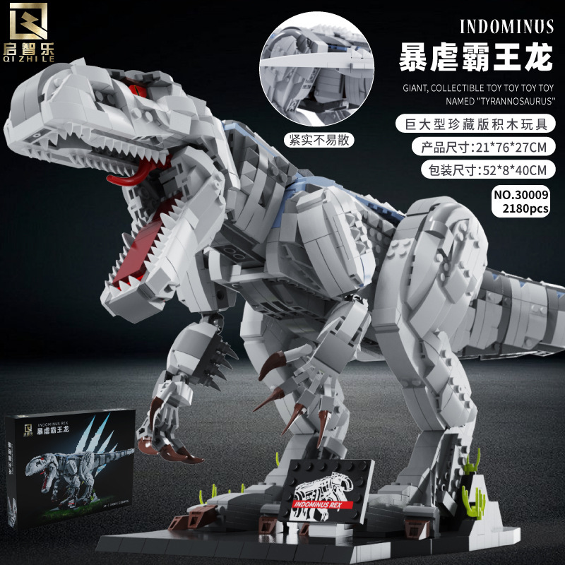 启智乐30009暴虐霸王龙恐龙世界儿童益智diy拼装积木玩具兼容乐高