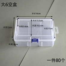 透明饰品塑料盒配件材料饰品工具塑料空盒子大小pp盒化妆品包装盒