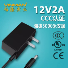 电源生产厂家 黑白双色定制DC头监控摄像头电源 12v2a电源适配器