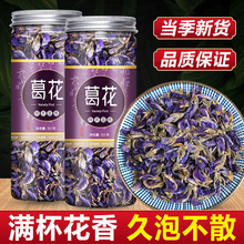 纯野生葛花干同/仁堂野生葛根花解酒千杯不醉醒酒茶材