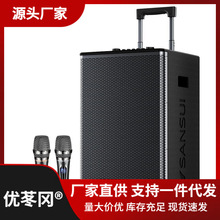 山水e12广场舞音响户外音箱k歌移动带话筒拉杆专业播放器官方旗舰