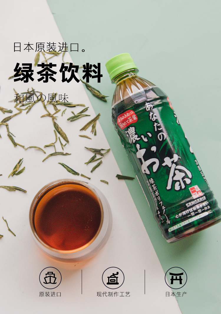 日本进口茶叶饮料三佳利大麦茶浓茶乌龙茶绿茶乌龙茶饮料批发
