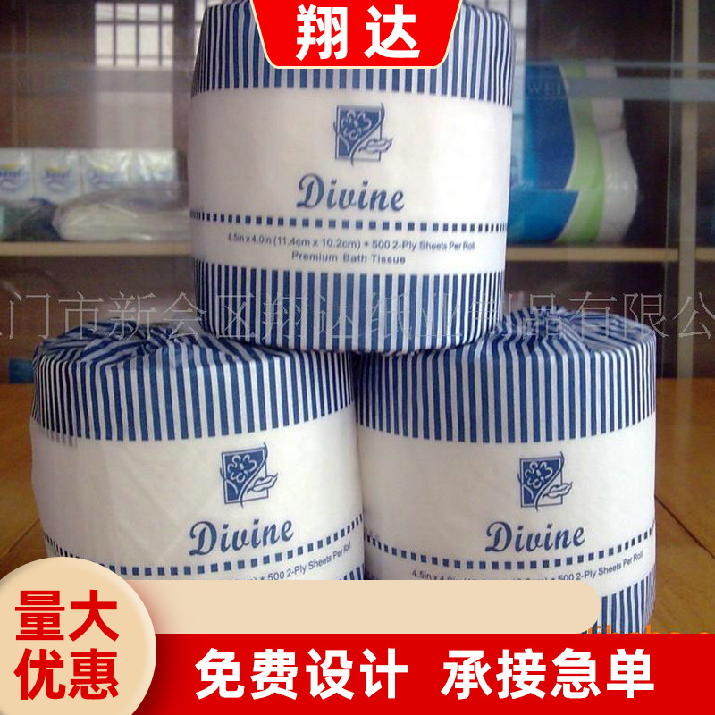 供应厕纸 卷筒卫生纸-toilet tissue