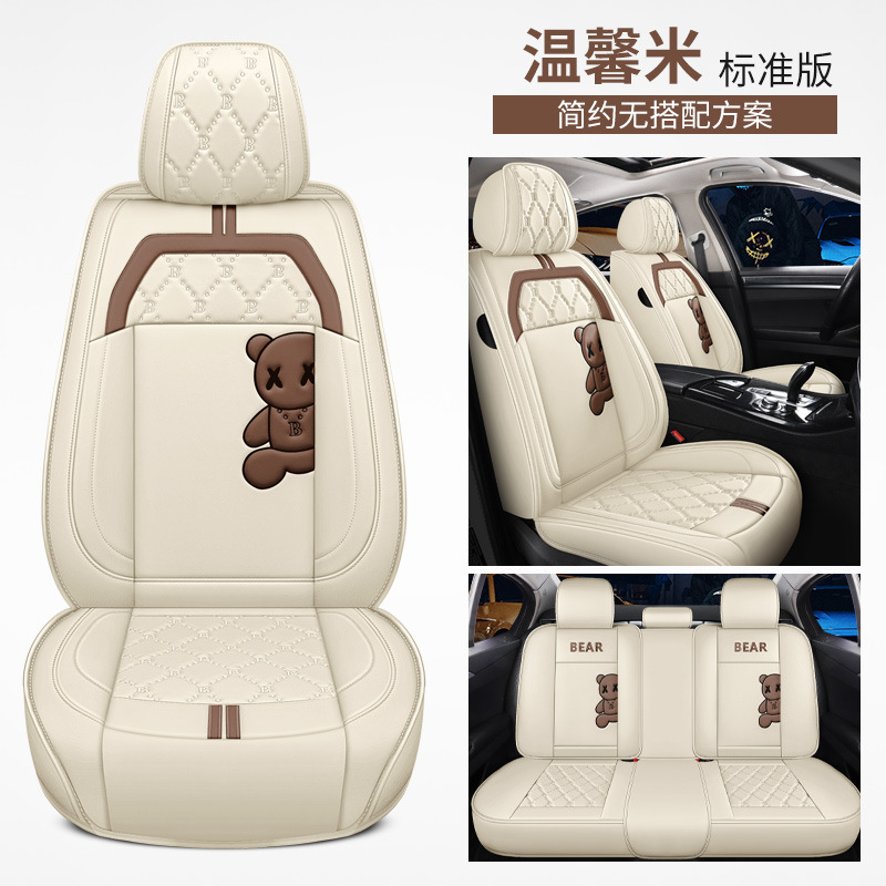 New Car Cushion Five-Seat Full Set Fully Enclosed Seat Cover Four Seasons Universal Stain-Resistant Wear-Resistant Seat Cover Cartoon Seat Cushion