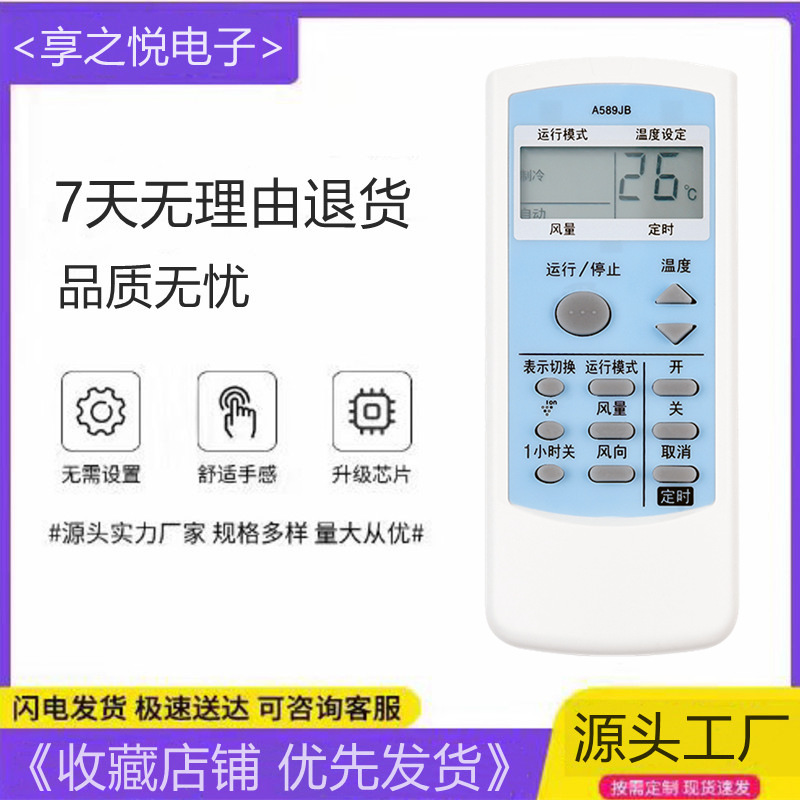 适用夏普空调遥控器0028sr 0024sr 0025sr 0029sr 031sr直接使用