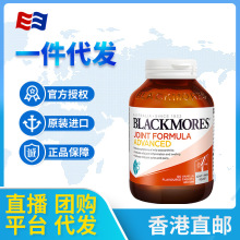 澳洲Blackmores维骨力加强版120粒氨糖软骨素葡萄糖软关节澳佳宝