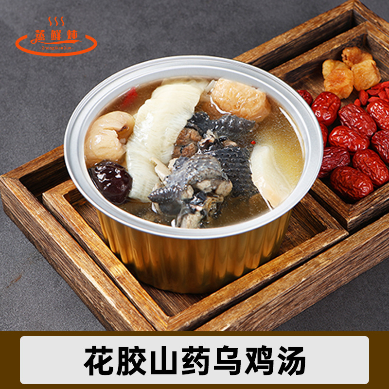 商用速食炖汤女士养颜花胶山药乌鸡汤预制菜广式味增汤外卖汤