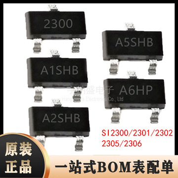 si2300 2301 2302 2305 2306 丝印a1shb a2shb a5shb a6shb mos管
