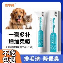 全网爆款化毛膏猫犬通用去毛球成幼猫吐毛球增肥防掉毛营养膏调理